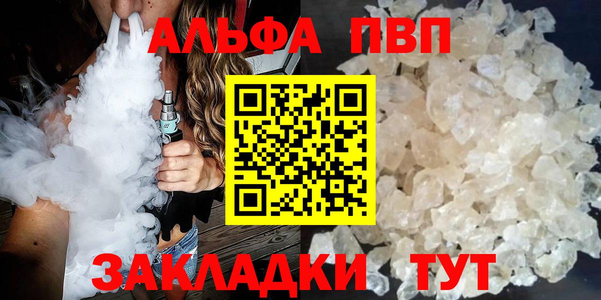 Богородицк  Альфа ПВП кристаллы  Вход с VPN  Альфа ПВП крисы CK 