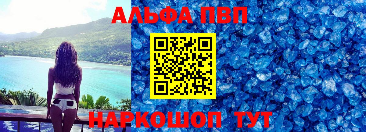 A PVP Соль Богородицк