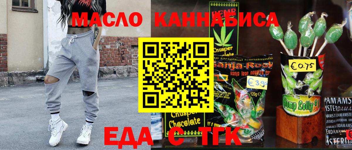 Canna-Cookies конопля Богородицк