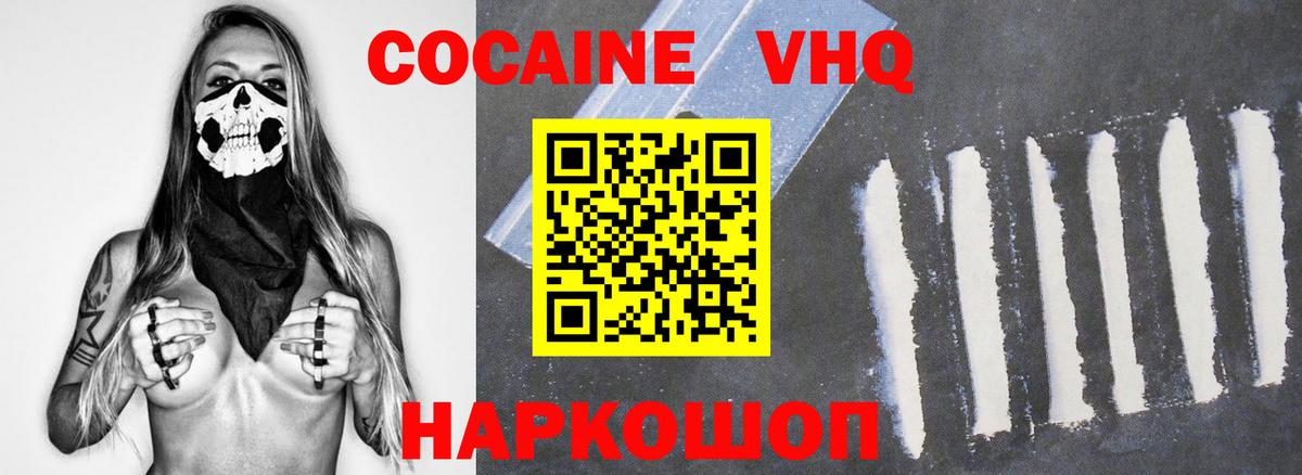 COCAIN 98%  Вход с VPN  Богородицк  COCAIN  Cocaine Колумбийский 