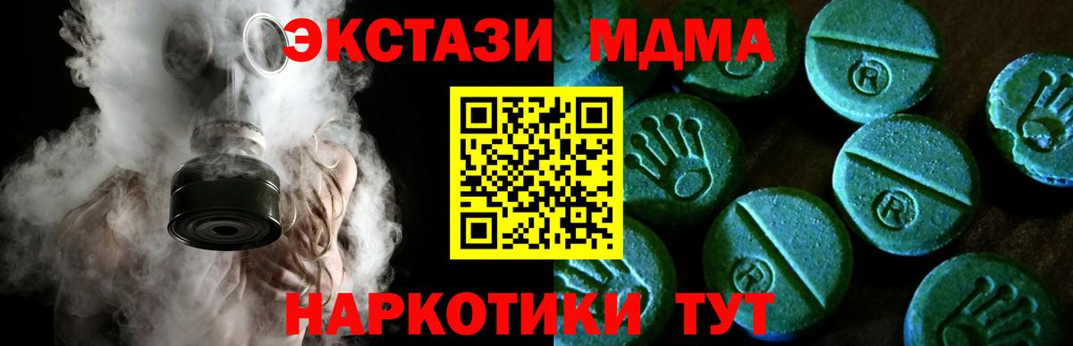 Экстази  ЭКСТАЗИ 99%  hydra вход  Богородицк  Вход с VPN 