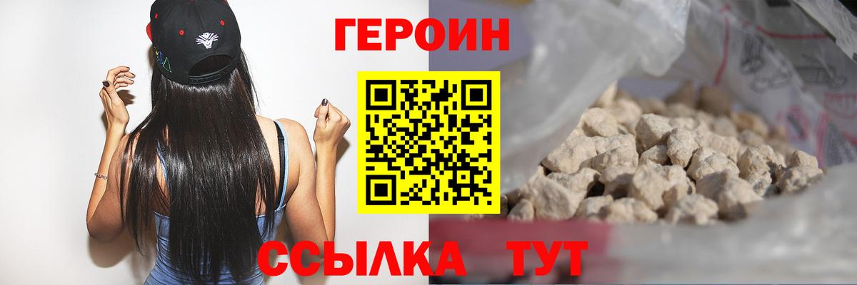 Героин Афган Богородицк