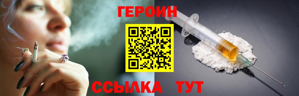 Богородицк  ГЕРОИН белый  ГЕРОИН  Вход с VPN 