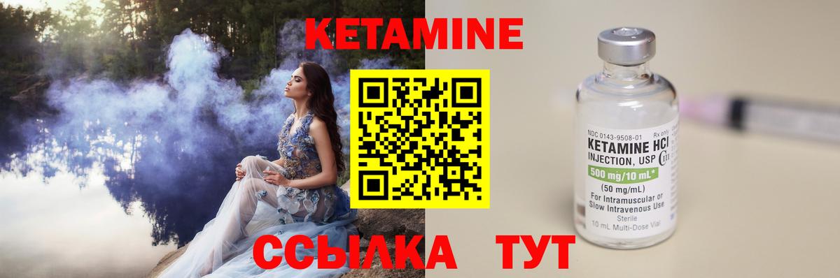 МЕГА ссылки  КЕТАМИН VHQ  Вход с VPN  дарк нет какой сайт  Богородицк 
