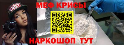 мефедрон Северобайкальск