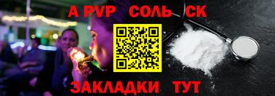 spice Севастополь