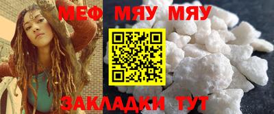 мефедрон Северобайкальск