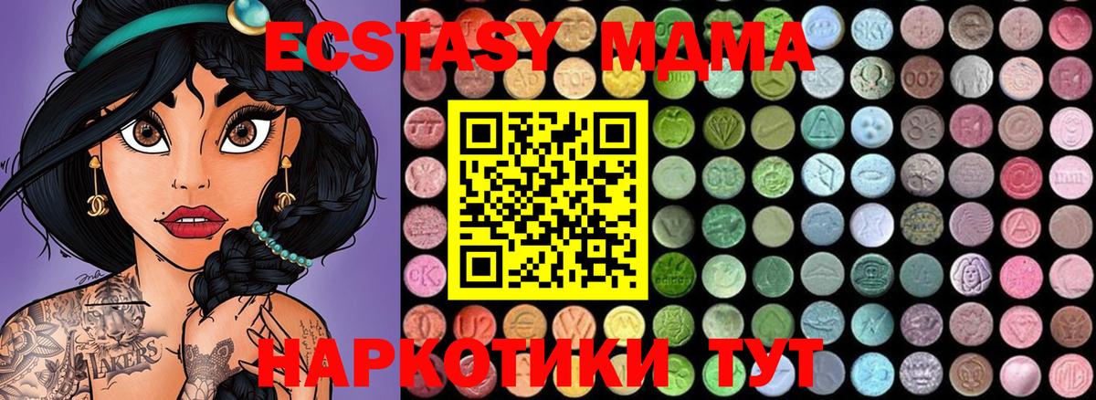 MDMA молли  МДМА молли  Вход с VPN  МДМА  Богородицк 