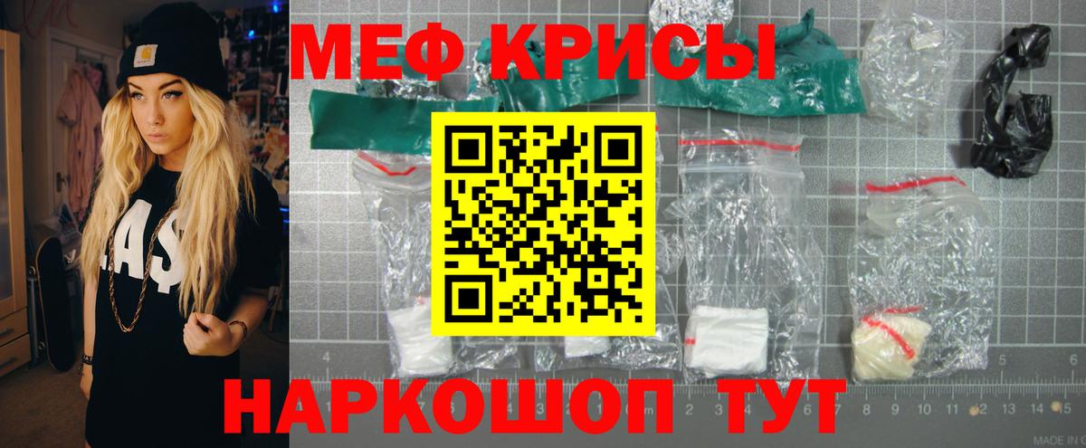 Меф кристаллы Богородицк