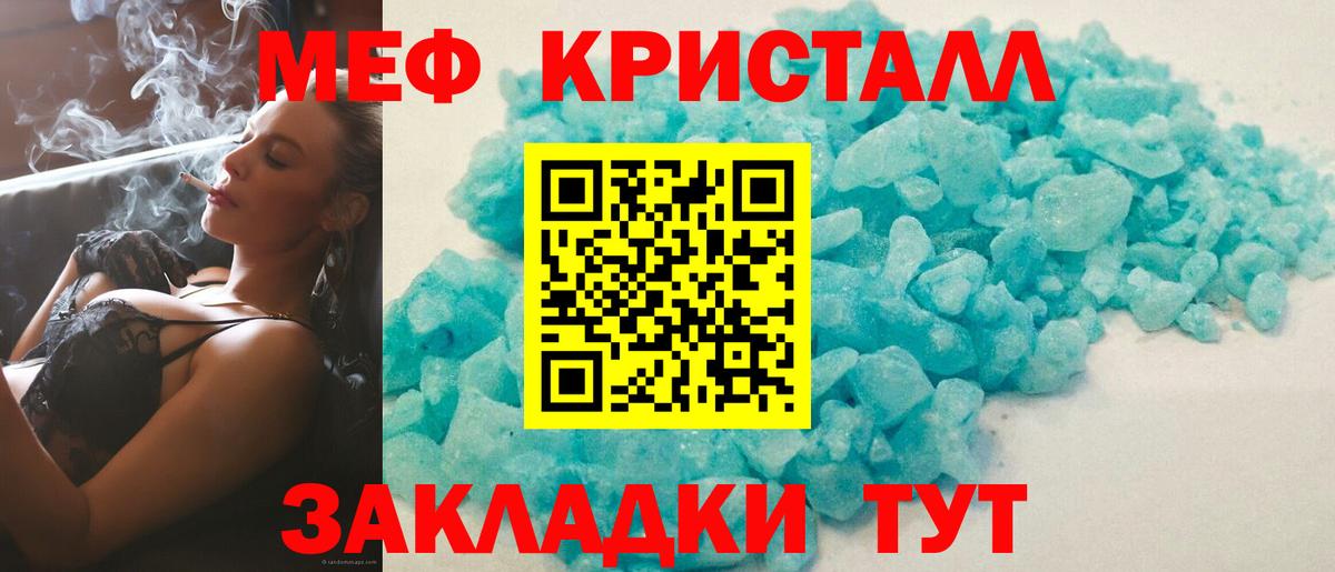 где продают наркотики  Вход с VPN  Богородицк  Мефедрон кристаллы  МЯУ-МЯУ кристаллы 