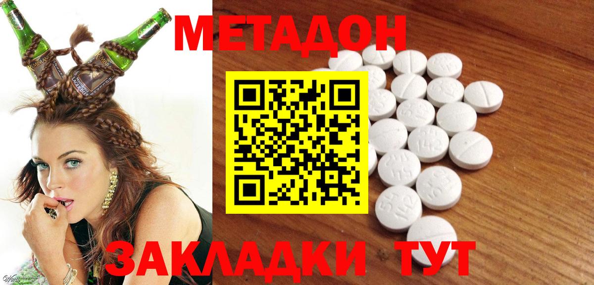 mega маркетплейс  Вход с VPN  Метадон мёд  Богородицк  МЕТАДОН VHQ 