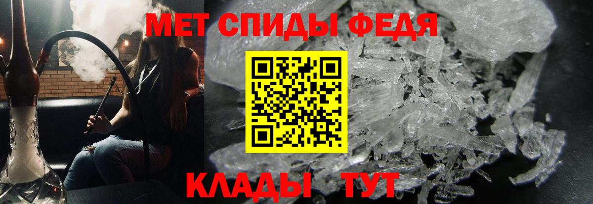 Метамфетамин пудра Богородицк