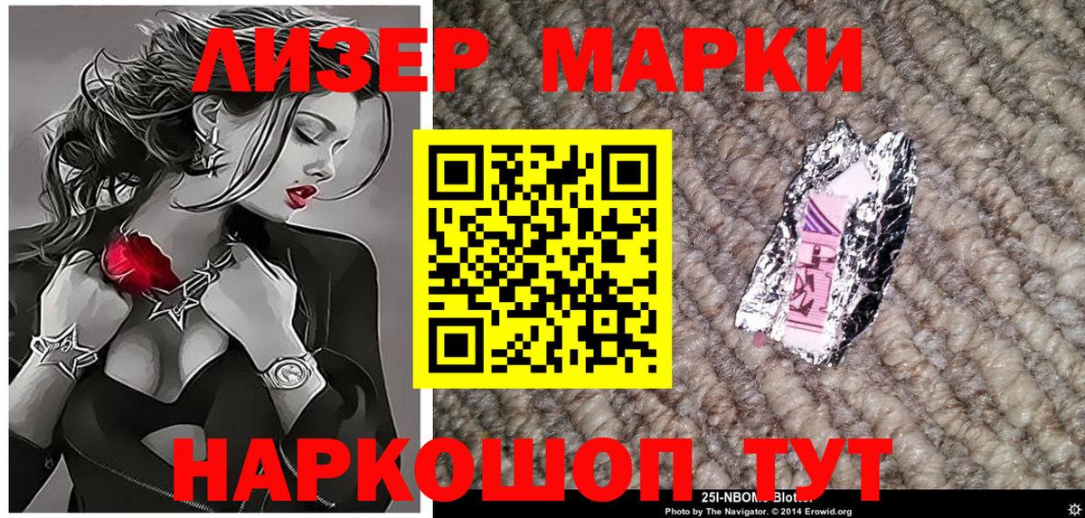 Богородицк  Марки 25I-NBOMe 1500мкг  Вход с VPN 