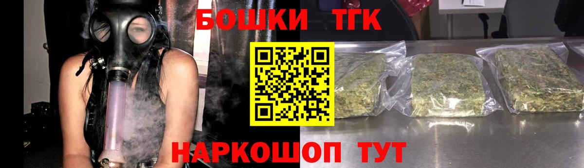 Канабис LSD WEED Богородицк